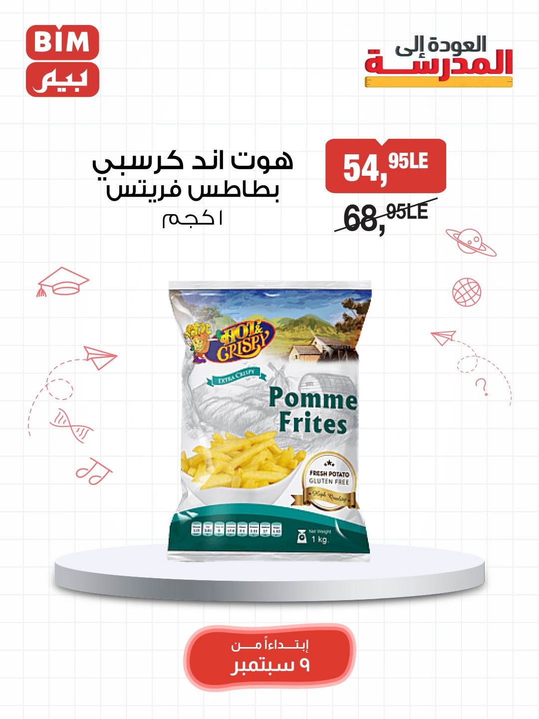 bim offers from 8sep to 2sep 2025 عروض بيم من 8 سبتمبر حتى 2 سبتمبر 2025 صفحة رقم 22